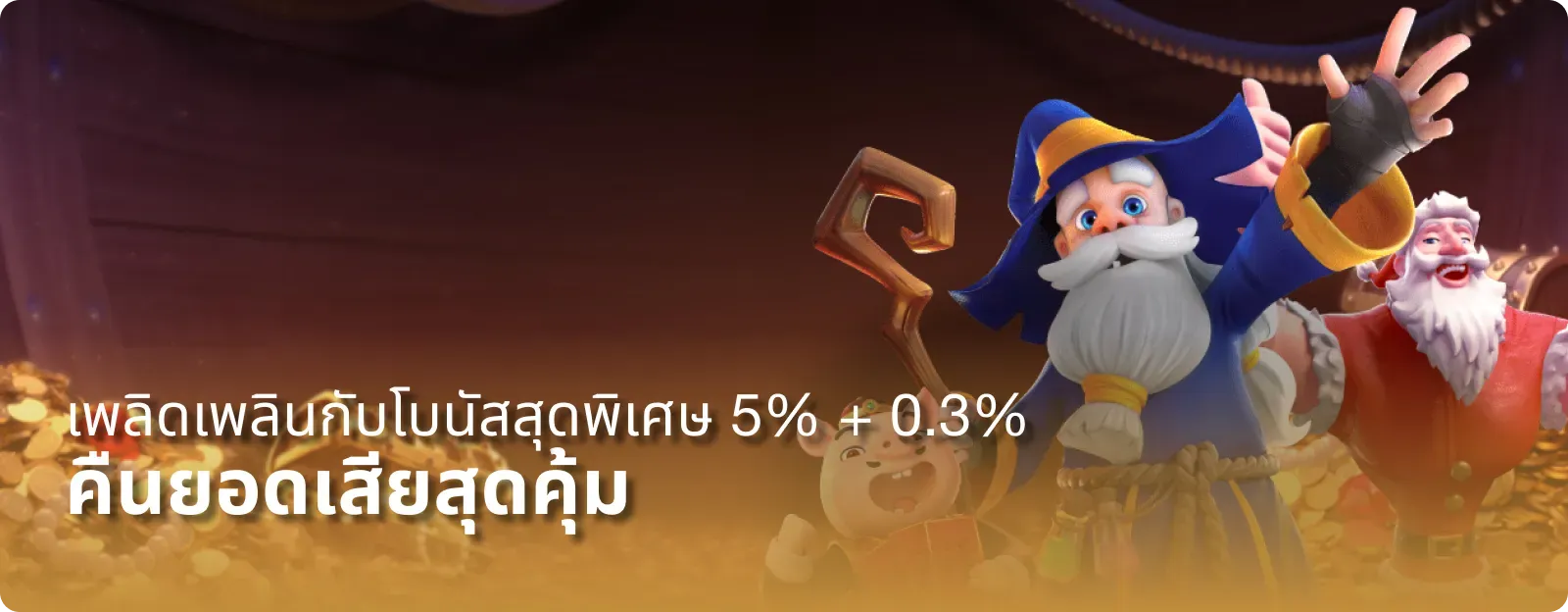 สล็อต รองรับวอเลท
